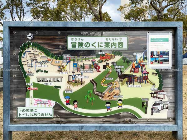 総合運動公園 冒険のくに